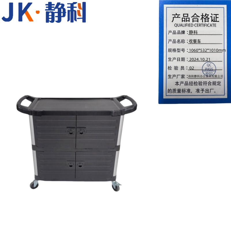 静科收餐车1060*532*1010mm个高清大图