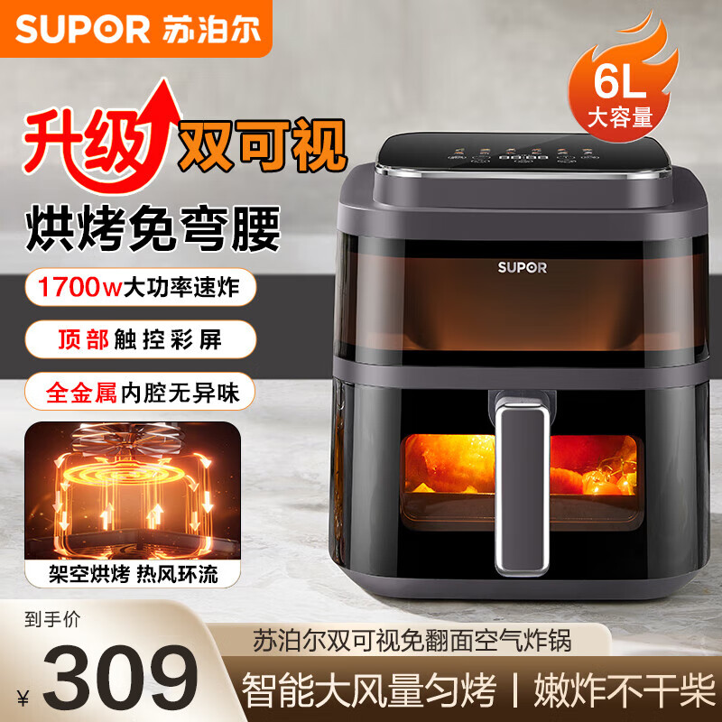 苏泊尔空气炸锅KD60D876