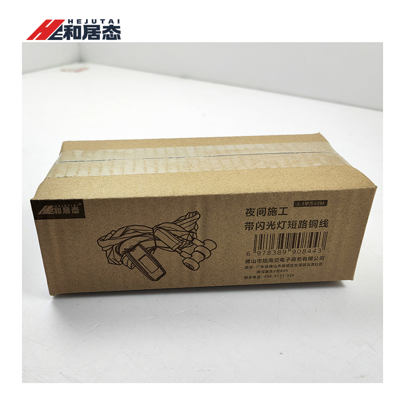 和居态 夜间施工带闪光灯短路铜线 2.5平方x2m 根高清大图