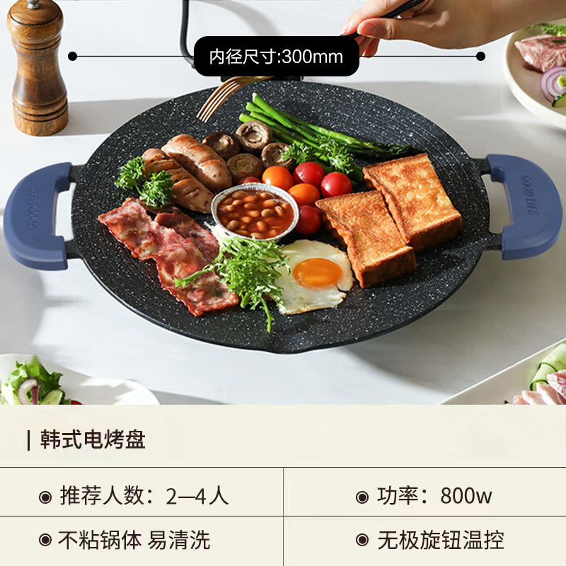 荣事达电烤盘烧烤盘大直径家用多功能烤肉盘分区温控圆形烧烤炉煎肉烤肉锅不粘锅RKJ61/551