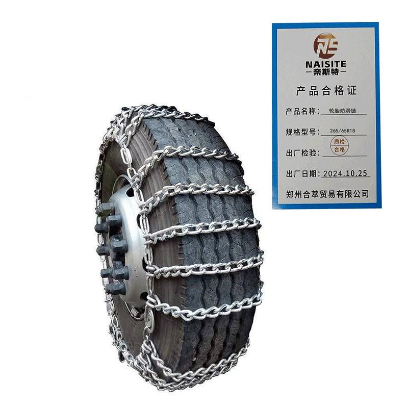 鑫睿辉 轮胎防滑链 195/75R16 条高清大图