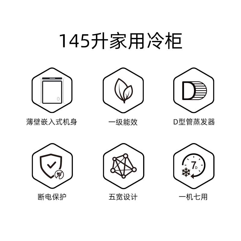 美菱(MELING)145升 冷柜冰柜 冷藏冷冻转换柜BC/BD-145DTC