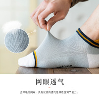俞兆林[五双装]袜子男夏季新款拼接脚底英文男袜后跟低帮吸汗网眼透气船袜