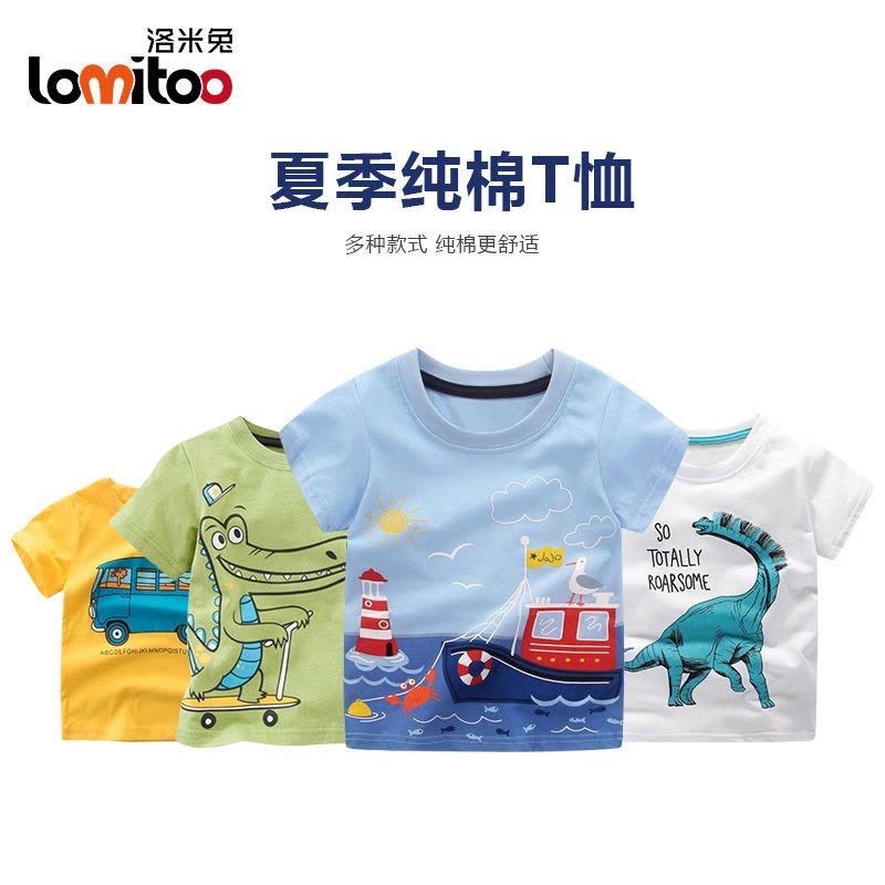 2020新男童短袖T恤宝宝舒适儿童上衣男宝半袖孩子纯棉休闲打底衫图片