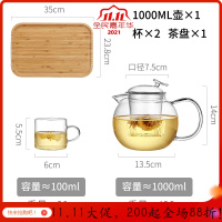 美帮汇高硼硅玻璃茶壶过滤茶水分离煮茶器家用耐热高温日式泡茶壶一人用 单壶1200ml+2杯+茶盘
