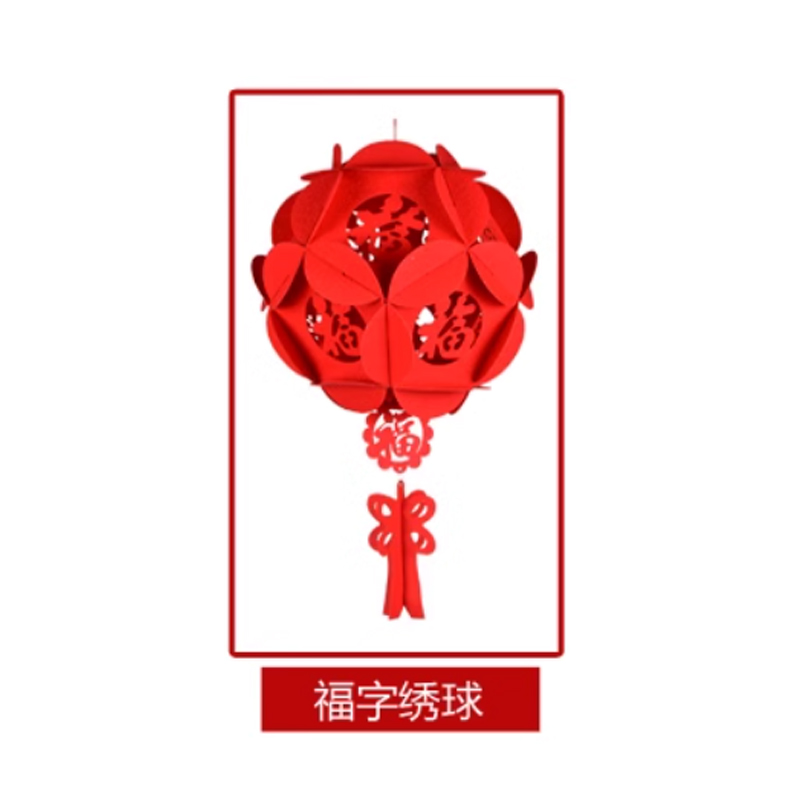 锦瑞星新年挂饰绣球挂件H40/个高清大图