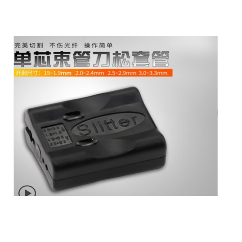 FUGUANG FUGUANG SLITTER单芯光纤熔接机-剥纤钳 单位：个