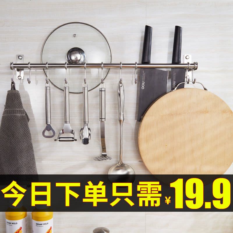 不锈钢厨房挂钩架免打孔挂杆挂钩式置物架刀架强力粘钩粘胶墙壁挂 304单杆[免打孔] 40厘米[带6挂钩图片