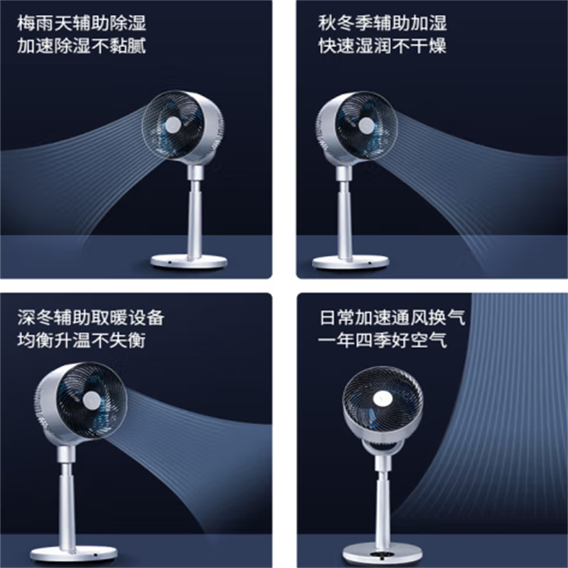 贝昂FZS1-Pro Max 声控智能空气循环扇立式落地电风扇 银色 单位:台