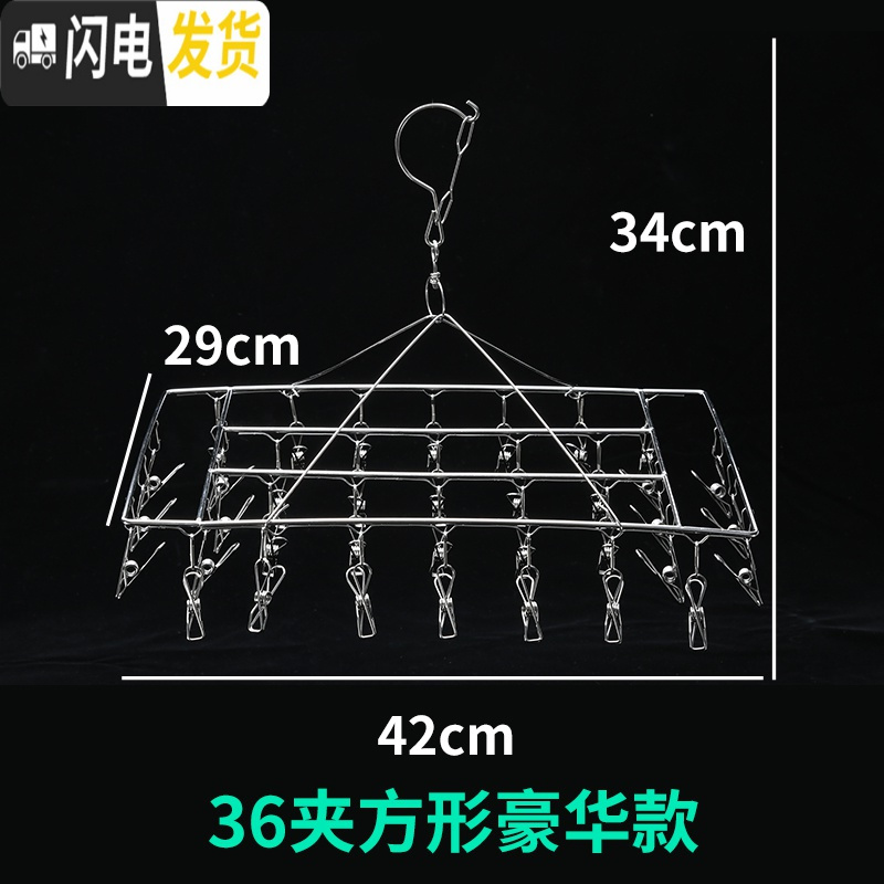 三维工匠不锈钢晾衣架多夹子家用晒袜子袜架凉内裤内衣专用夹加 [加粗方形]36夹-大部分买家选购此款一家3口够用 衣夹高清大图