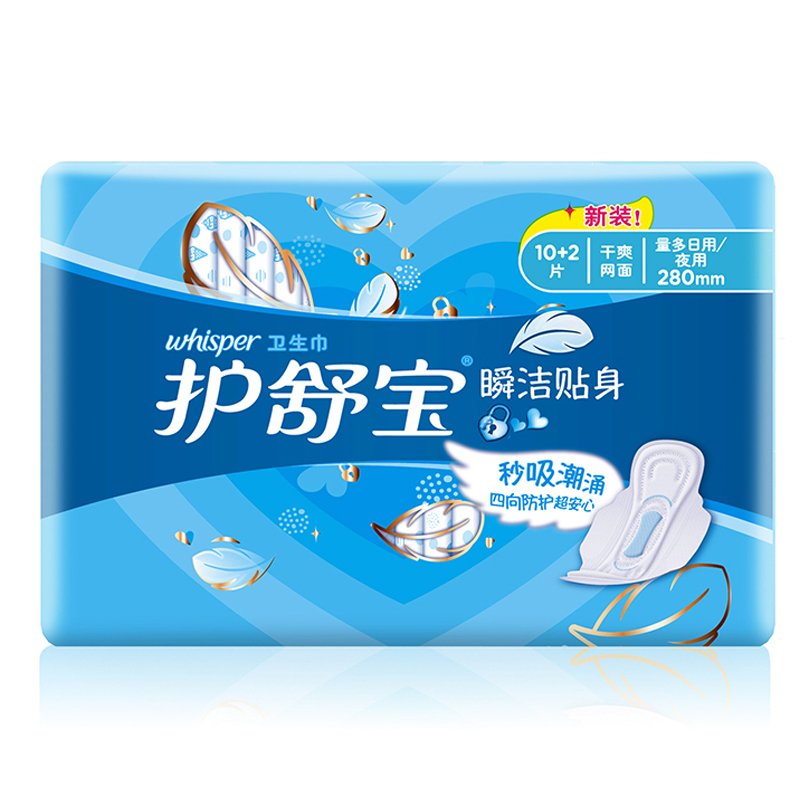 护舒宝(Whisper)量多日用/夜用 瞬洁贴身卫生巾 280mm 12片 (干爽网面 瞬吸 超薄透气)高清大图