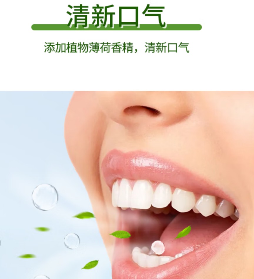云南三七3支装护齿清新145g+舒爽薄荷90g+清护35g 54支高清大图