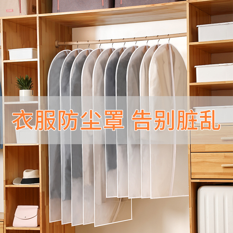 壹志衣服防尘罩家用防水透明大衣西装套收纳衣物西服挂衣袋防尘收纳袋羽绒服防尘套袋拉链全包可水洗 5个 大号100*60cm