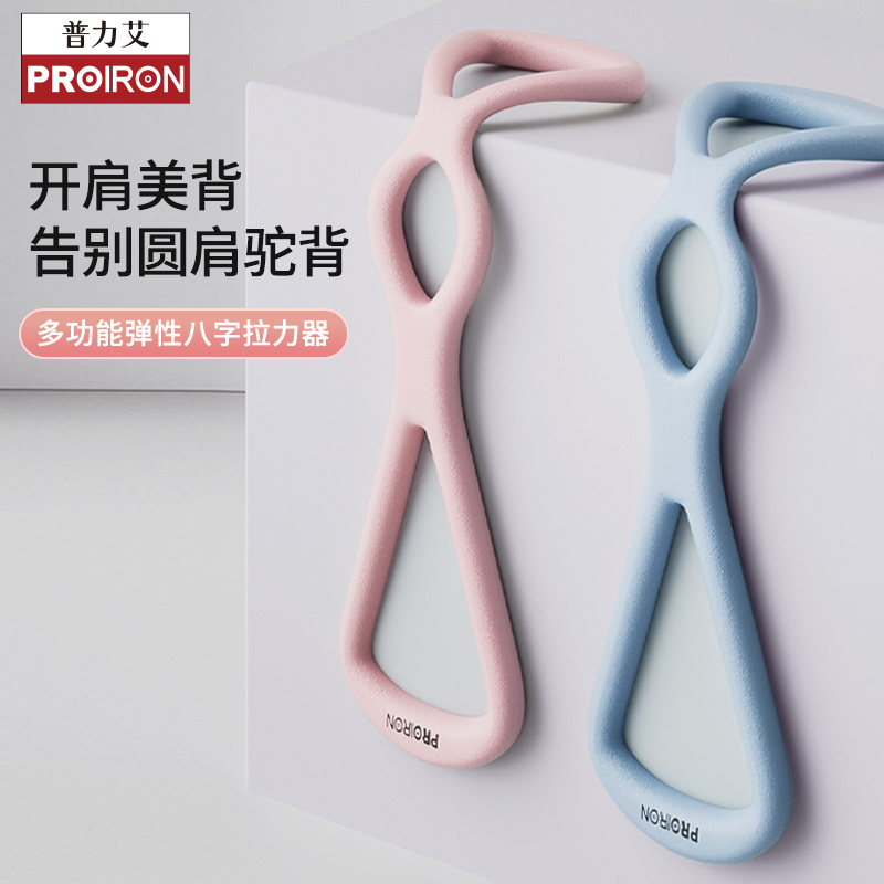 PROIRON普力艾 TPR8字拉力器滨海蓝高清大图