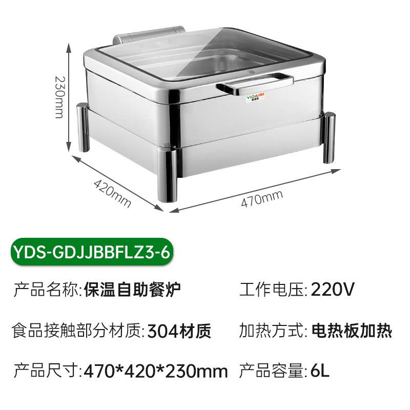 意黛斯 保温餐炉 矮脚正方形液压餐炉不锈钢透视窗口 高端款 YDS-GDJJBBFLZ3-6图片