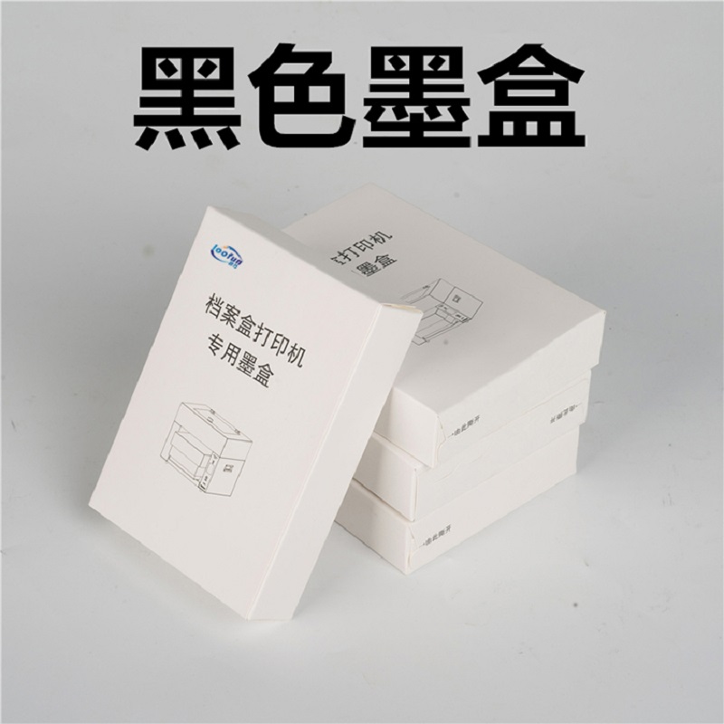 路方(loofun)专用墨盒(黑色)LF4201/LF4211/LF4221/LF4231高清大图