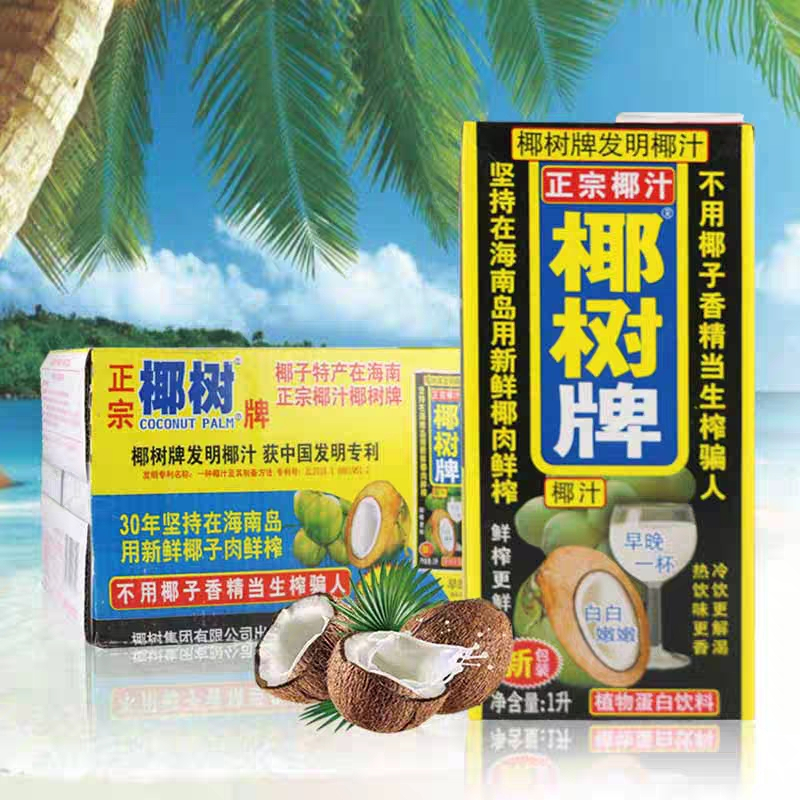 椰树椰汁正宗椰树牌椰子汁饮料 1L*12盒/箱椰奶海南特产