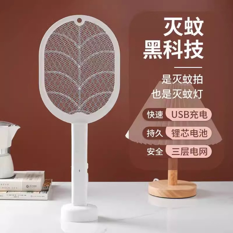 电蚊拍充电式家用强力锂电池灭蚊灯二合一驱蚊神器打苍蝇拍高清大图