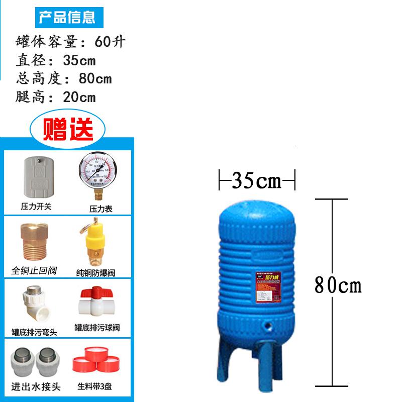 汐岩pe压力罐家用无塔供水器塑料全自动自来水增压水泵水箱水塔储水罐 pe60升直径35*高80高清大图