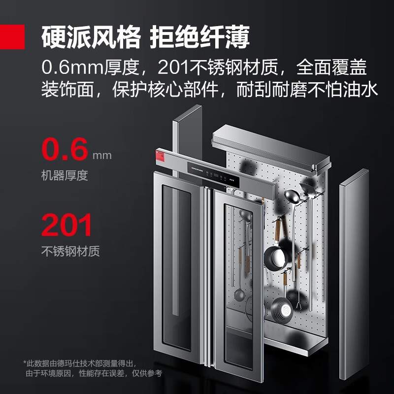 德玛仕工具消毒柜XDZ230-D2G 国标一星 紫外线热风循环 大容量灵活组合高清大图