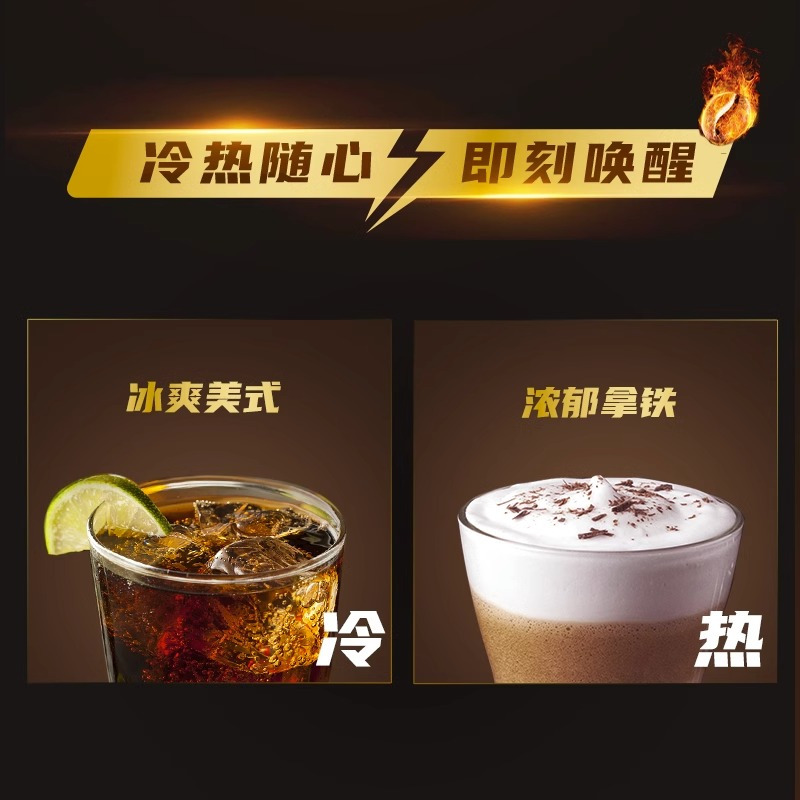 雀巢燃魂速溶黑咖啡40包(8杯*5盒)