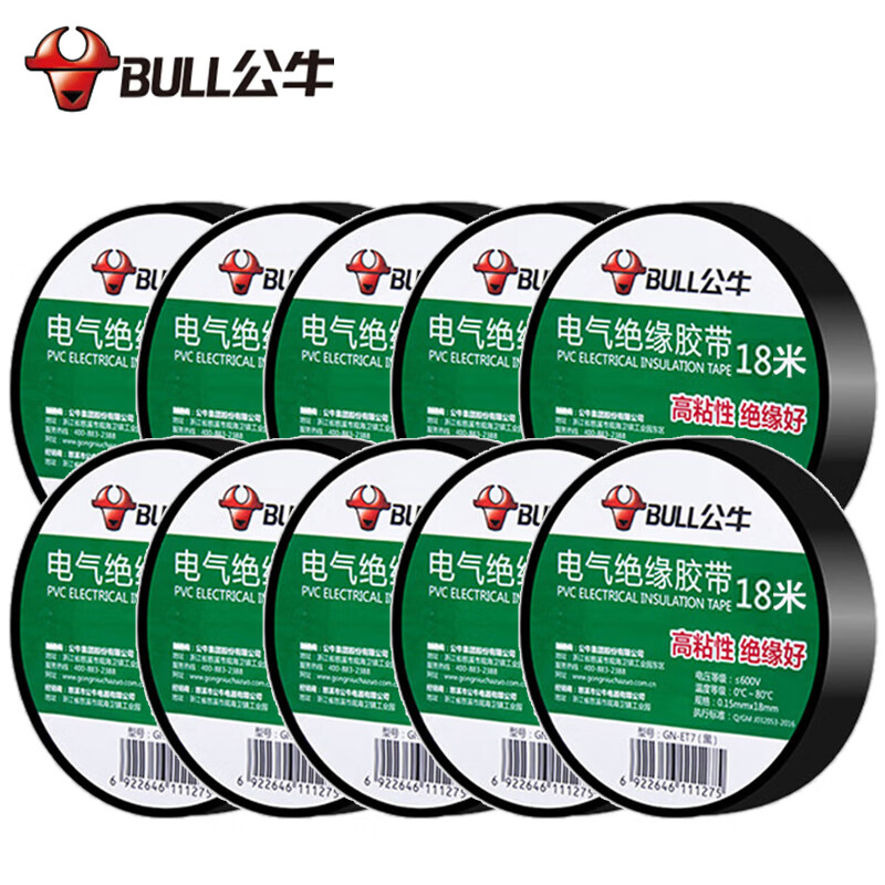 3M 公牛 电工胶带 PVC电气绝缘胶带电工胶布 ET7黑色 18米*10卷