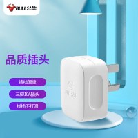 公牛(BULL)插头三脚插头3脚空调插 10a插头