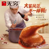 无穷酱卤鸭腿85g*3袋大鸭腿下酒菜好吃的旅游休闲零食小吃