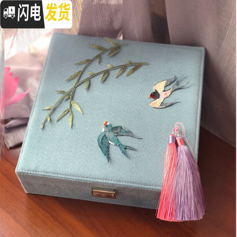 三维工匠复古首饰盒超大容量带锁首饰箱饰品盒手镯首饰收纳盒珠宝盒化妆盒 双层天蓝双燕归26*26*8cm