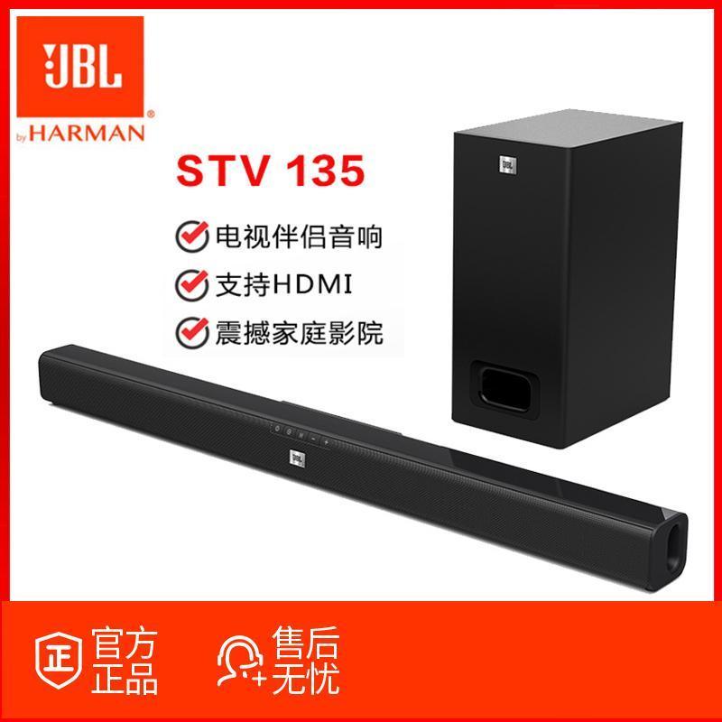 jbl cinema stv135