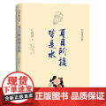 汪曾祺经典：耳目所接皆是水 汪曾祺 译林出版社 正版书曾