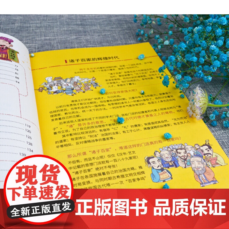 你好庄子漫画版 画给孩子的大师经典哲学启蒙书高清大图