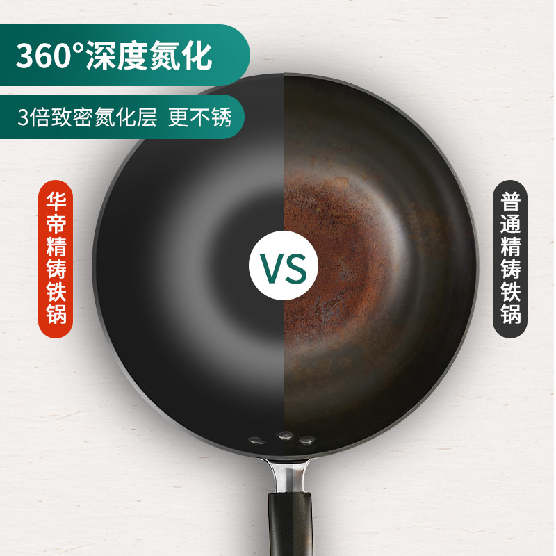 华帝大铁锅炒锅家用老式无涂层圆底炒菜锅燃气灶适用不生锈精铸铁炒锅