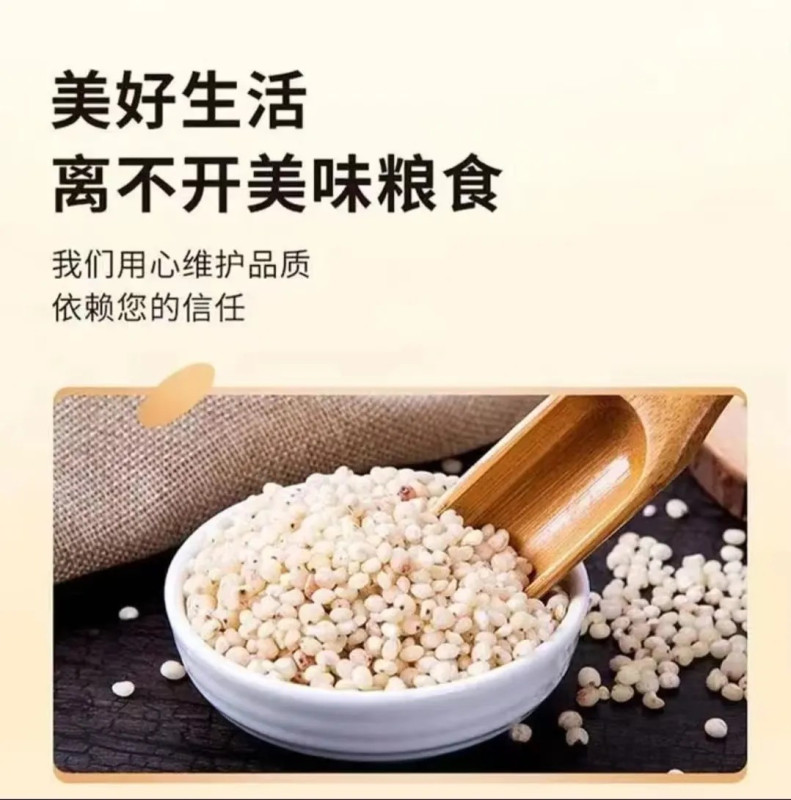 [2袋装]东北高粱米 450克 当季新粮 2袋高清大图