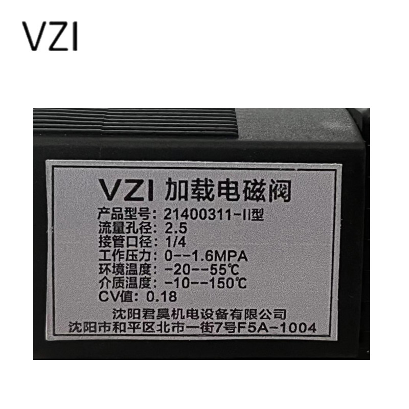 vzi 加载电磁阀 21400311-II型 套高清大图