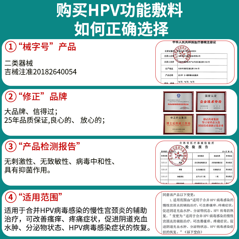 修正抗hpv病毒干扰素凝胶栓转生物敷料蛋白冷敷16阴高阳性52药房