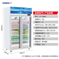 星星（XINGX）520升 双门风冷无霜冷藏立式商用展示柜 保鲜柜 啤酒饮料陈列柜LSC-528W D