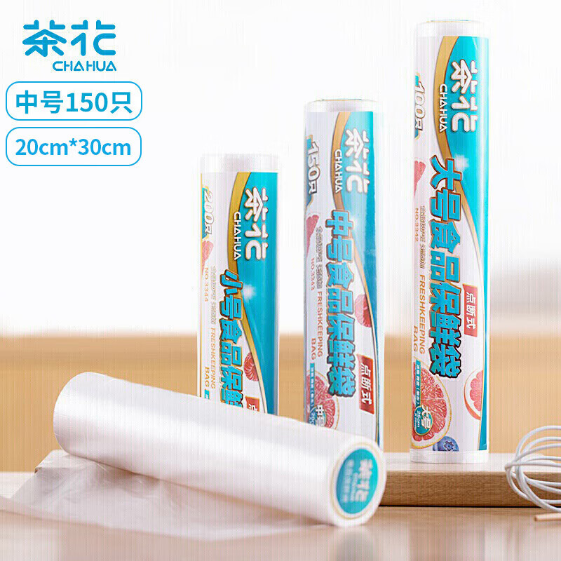 茶花(CHAHUA)保鲜袋加厚食品级密封袋食品专用袋冰箱一次性分装袋 中号150只