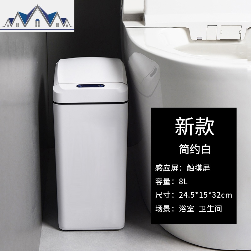 夹缝垃圾桶厕所卫生间用废纸桶窄家用智能电动自动感应拉圾筒 三维工匠高清大图