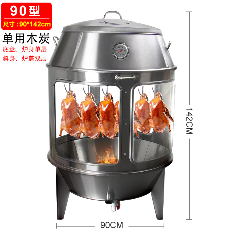 80木炭烤鸭炉透明玻璃时光旧巷商用90燃气两用煤气烧鹅鸡烤鸭炉吊炉90