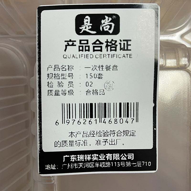 是尚 一次性餐盒 长方形五格盒 150套一箱高清大图