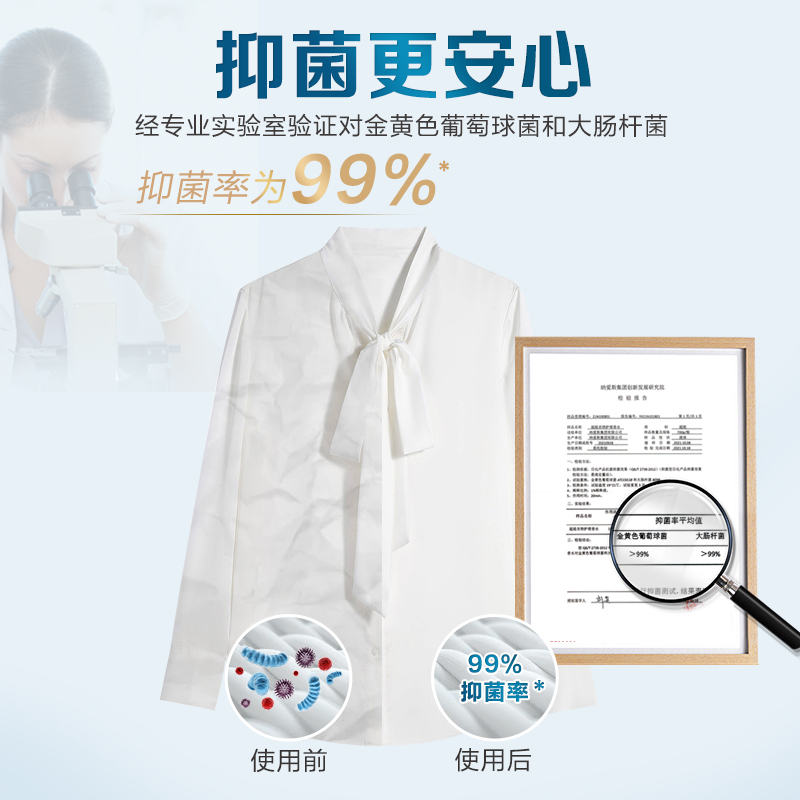 超能衣物护理香水700g*2瓶柔顺护衣持久留香30天抑菌防静电非洗衣液爱丽丝秘境方糖派对