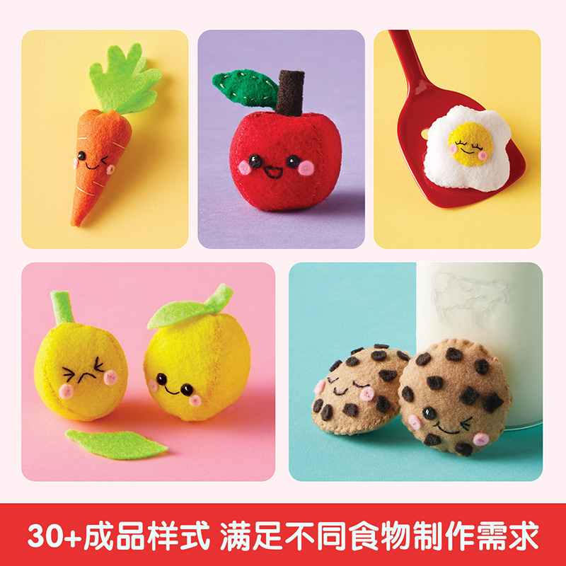 [正版]不织布美食派对diy手工游戏书童书6-10岁启蒙早教益智玩具儿童手工制作材料包宝宝亲子互动玩具书高清大图