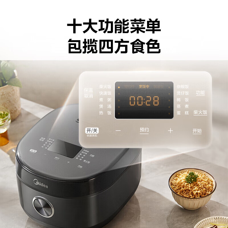 美的4L电饭煲IH加热精铁釜内胆十大功能菜单特设开关键一键轻松关闭电源 MB-CFB4099H高清大图