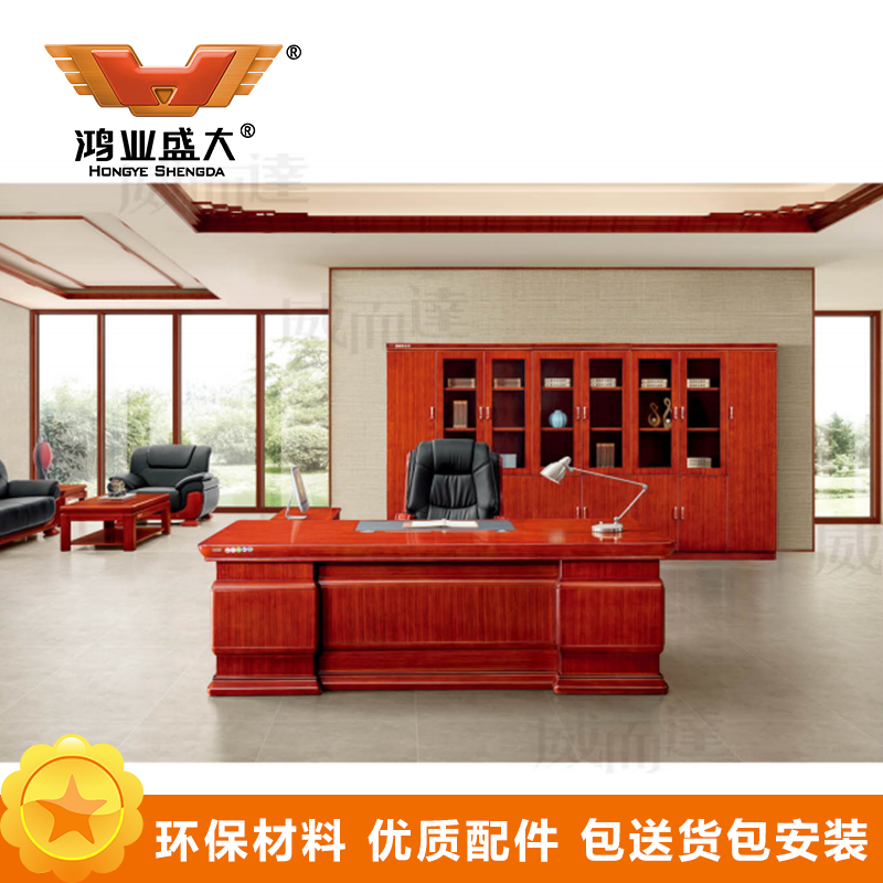 鸿业盛大FSD-5124办公家具办公桌大班台办公桌2400L*1100W*760H