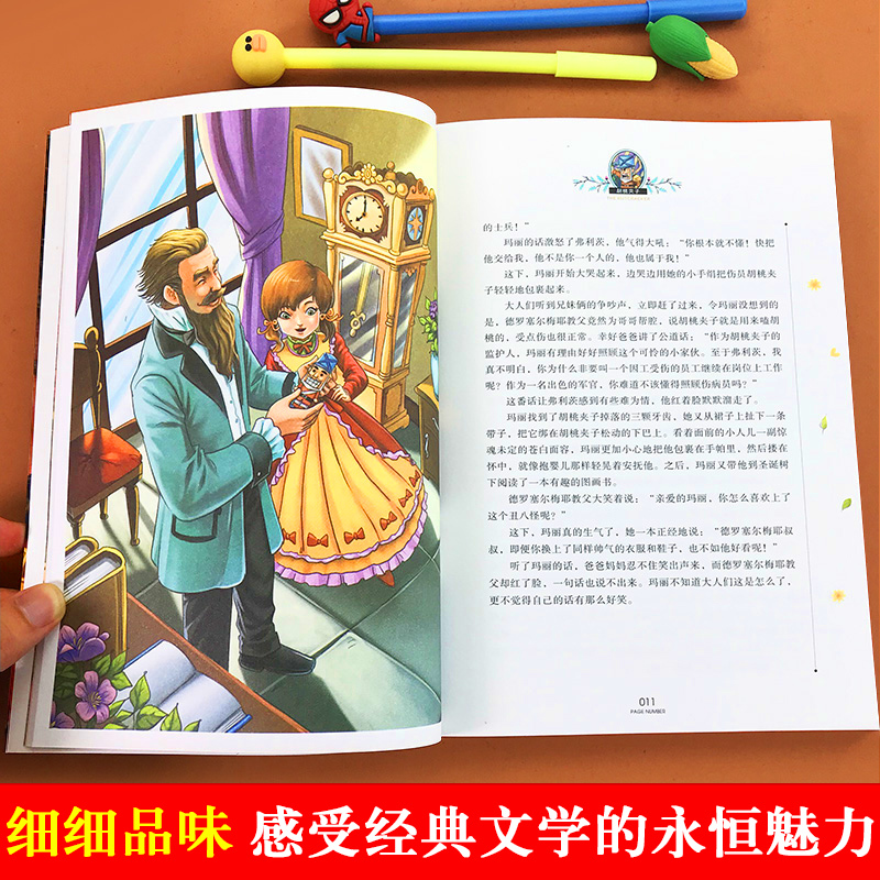 银顶针的夏天 [正版]胡桃夹子书 国际大奖儿童文学小说名著美绘版典藏版8-9-10-12岁儿童读物三四五六年级小学生课外