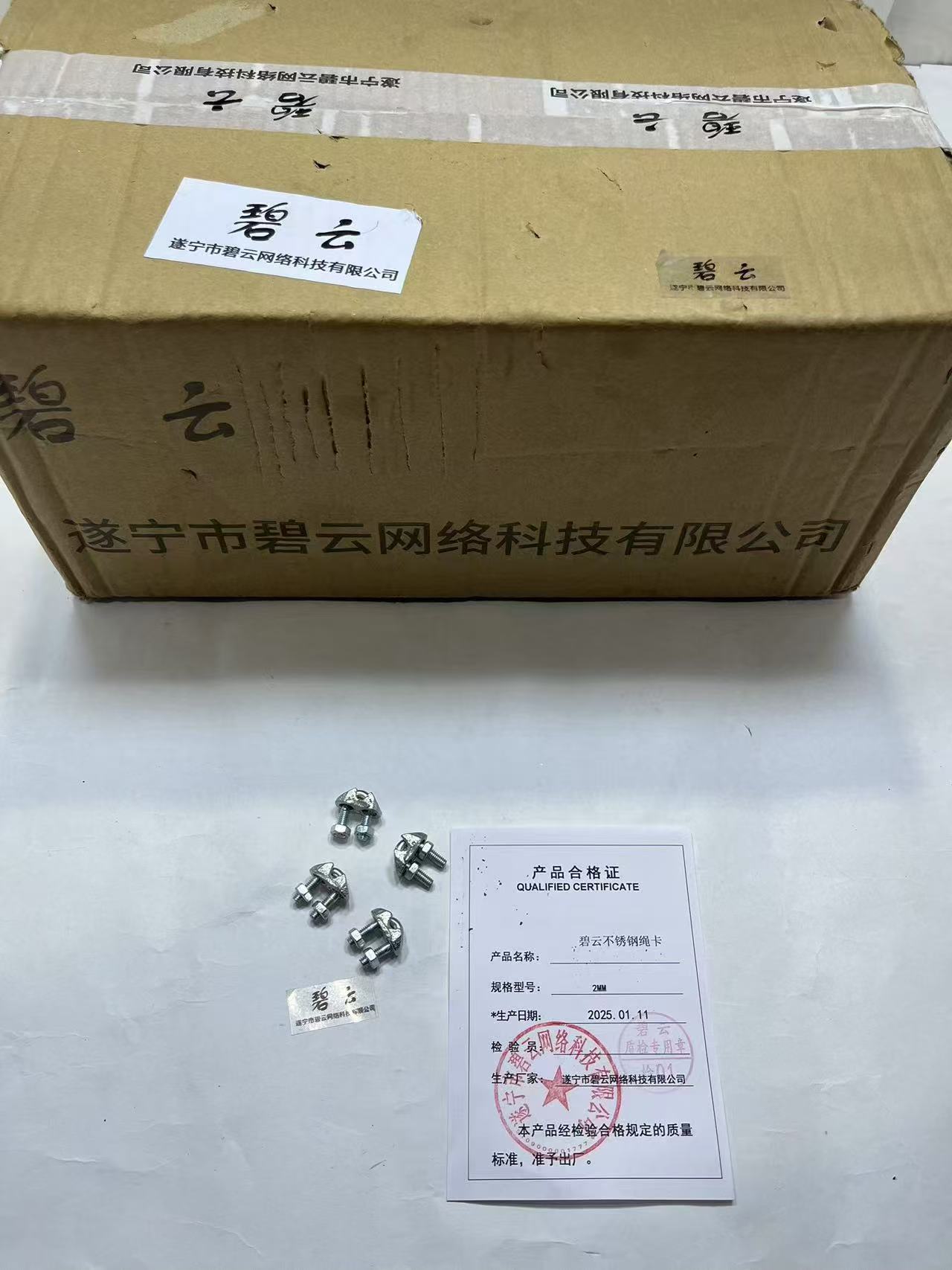 碧云不锈钢绳卡 2mm 个高清大图