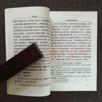 大圆满直指心性 大幻化网总说光明藏论 麦彭仁波切 / 索达吉堪布