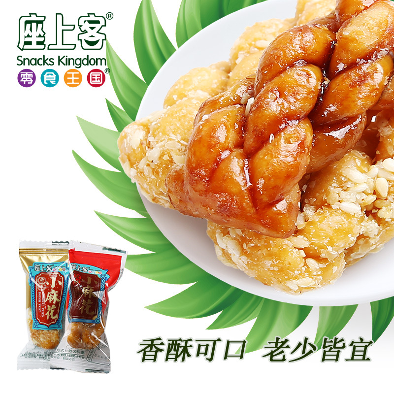 【座上客 黑糖味小麻花37袋*2】重庆特产磁器口小麻花约270g*2