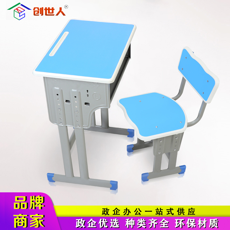 创世人 课桌椅写字桌家用小课桌培训班辅导班书桌升降学习桌